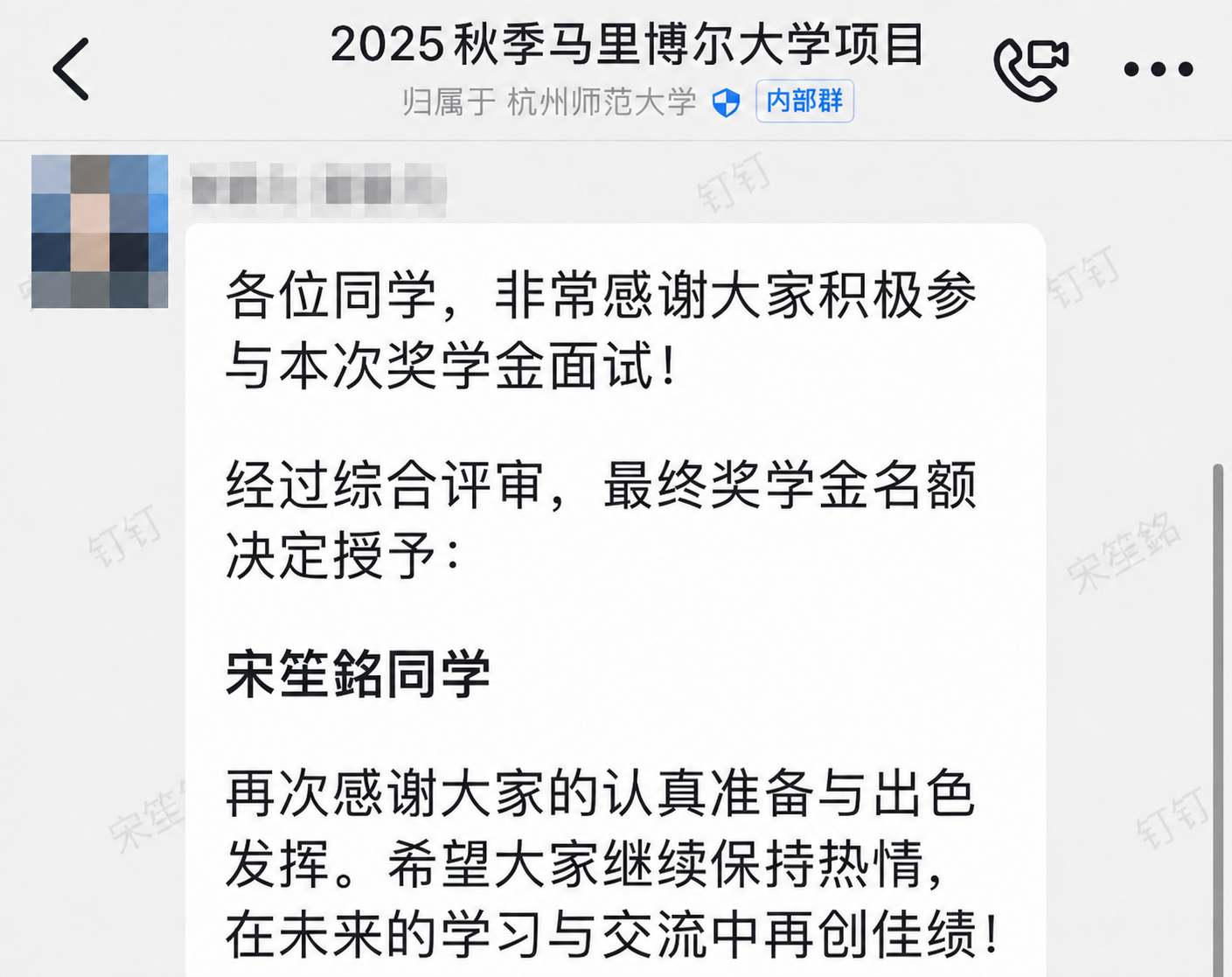 Erasmus 奖学金证明材料
